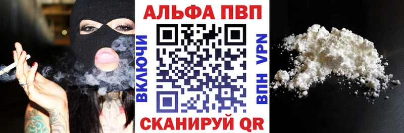 Alpha PVP Crystall  Сунжа 