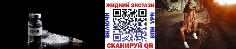 БУТИРАТ GHB  мега ONION  Сунжа 