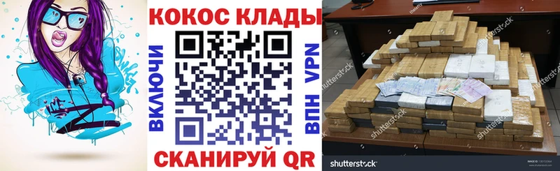 Кокаин 97%  Сунжа 