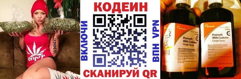 KRAKEN ссылки  Сунжа  Codein напиток Lean (лин) 
