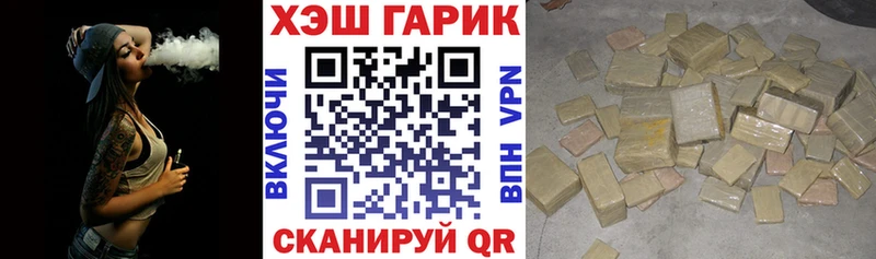 ГАШ гарик  купить   Сунжа 